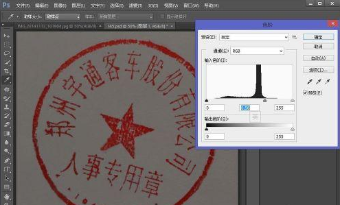 怎样把扫描件中的手写签名PS到Word中？