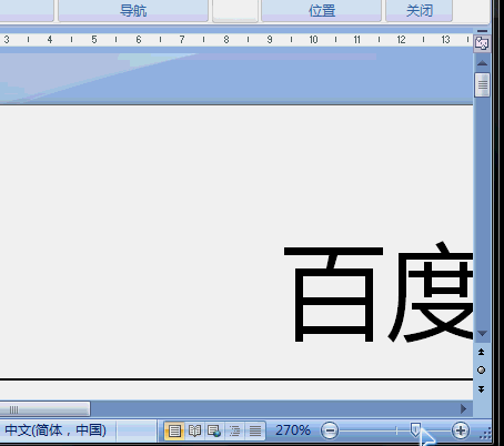 Word文档页面为什么变宽了？