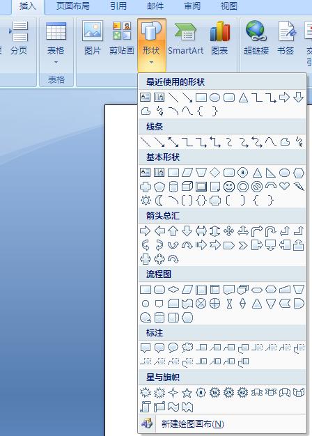 如何用Word打出逆反箭头符号？
