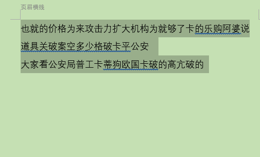 如何让Word中做的文档在纸张居中打印出来？