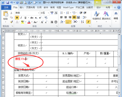 Word里面的表格为什么不能调整行高？