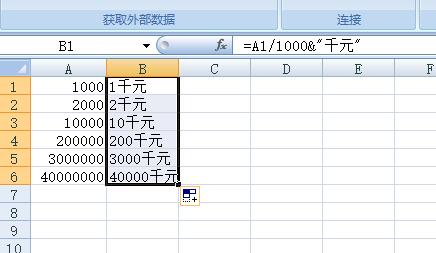 Excel中怎么设置以千元为单位？