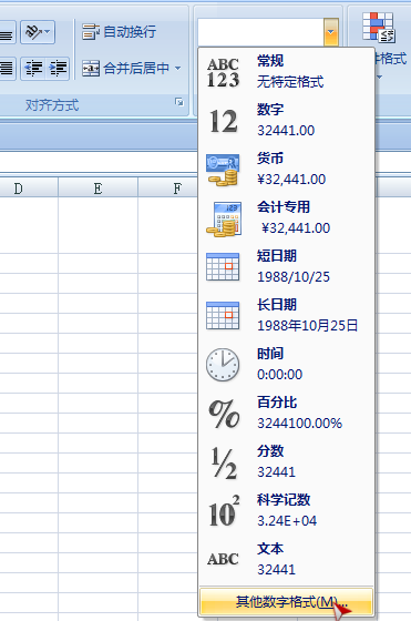 Excel的日期斜杠怎么换成横杠？