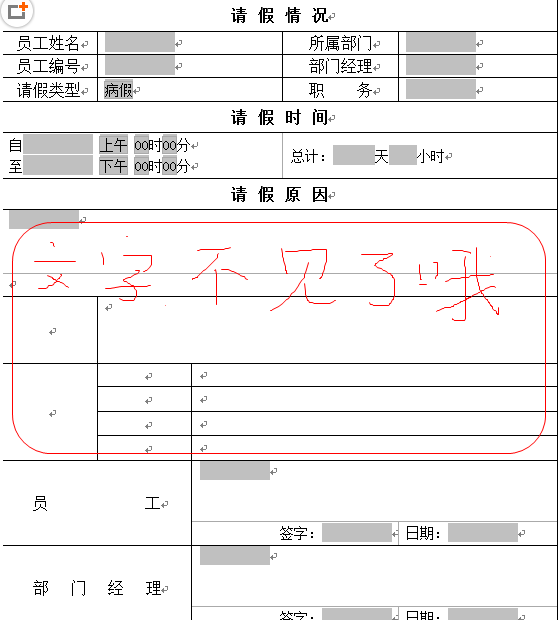 怎么批量清除Word表格里的内容？