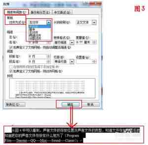 Word打字空格变得很大，怎么办？