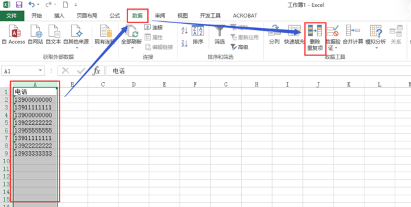 Excel表格中的重复数据怎么删除或是合并？