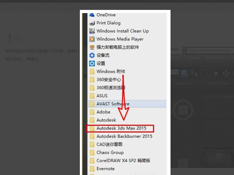 3DMax怎么设置中文？