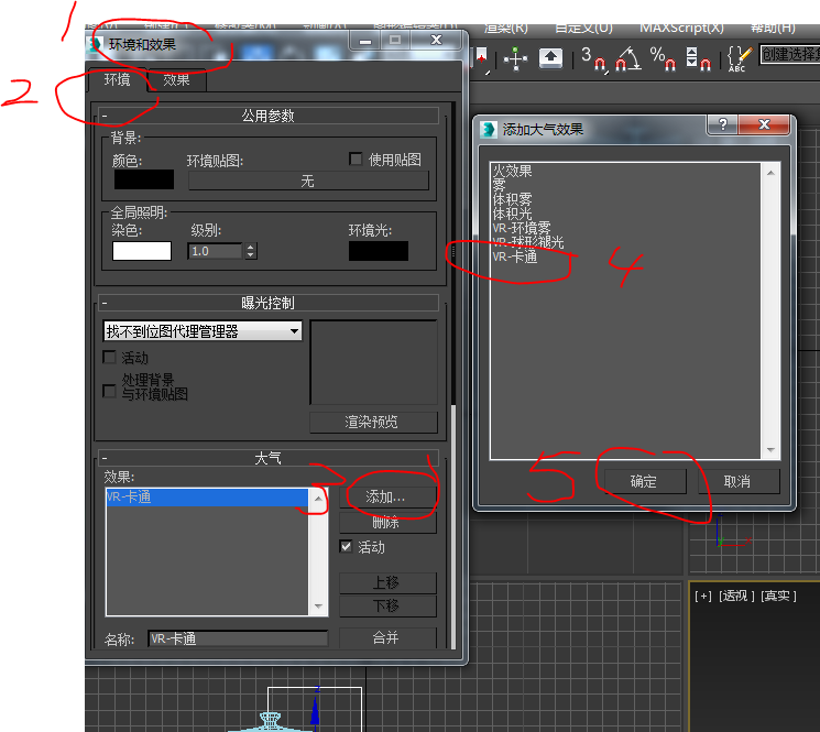 vray渲染ao图发蓝_3d溜溜网