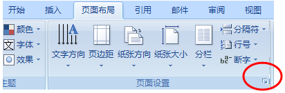 在Word里怎样画装订线？
