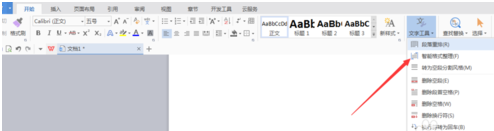 怎么在WPS文字中快速输入日期？