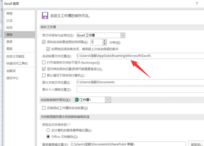 Excel保存了，怎么恢复到原始数据？