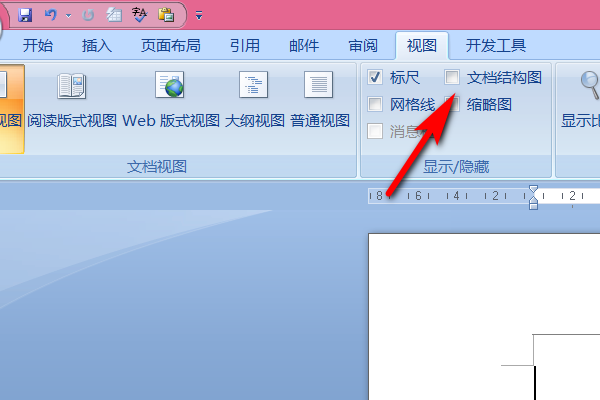 如何取消Word左边显示的目录？