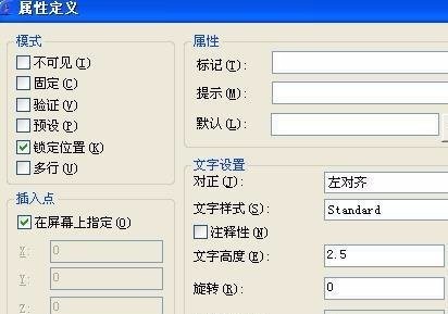 CAD编辑属性定义框怎么出来的？