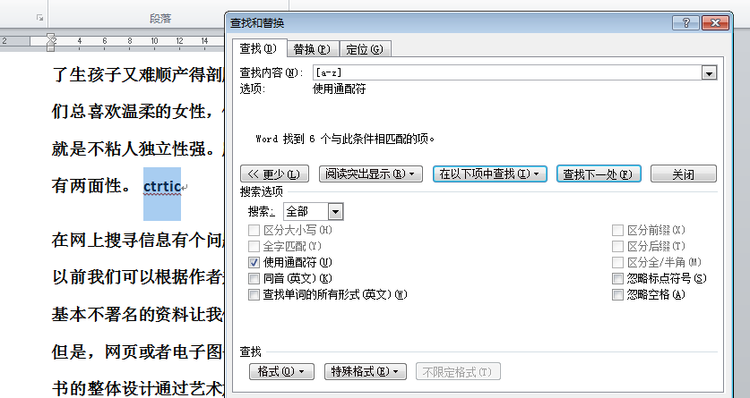 把Word文档里的英文单词全部提取出来