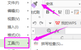 WPS里面表格内的横线怎么去掉？