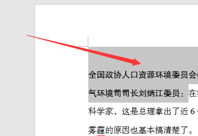 Word文档有的字体颜色浅，如何改变？