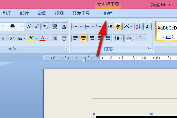 如何删除Word里的填充效果？