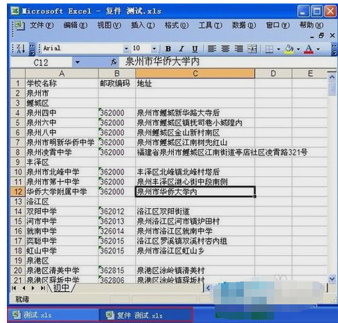 怎么将两份Excel表格进行对比，找出相同与不同？