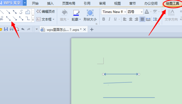 wps中怎么用笔涂鸦?