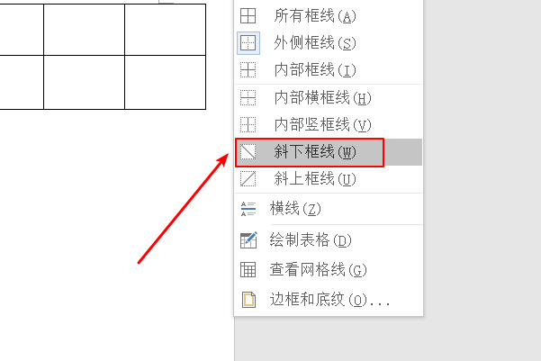 word文档中如何画斜线和空格内填写?