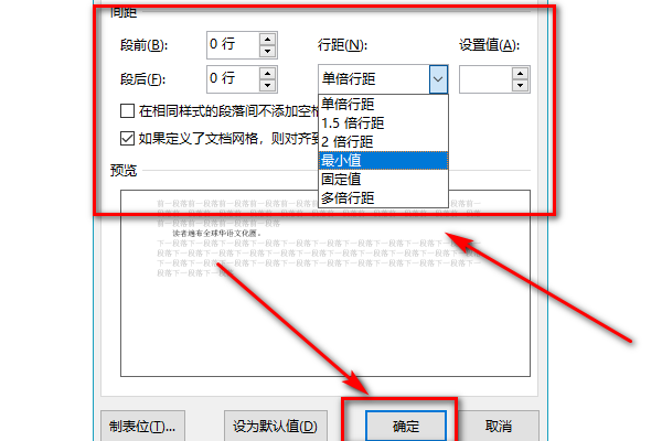 Word里竖排的字怎么拉宽字间距？