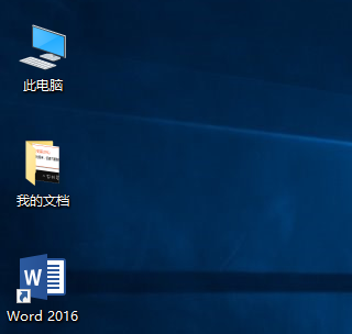 如何设置Office2016关闭自动更新？