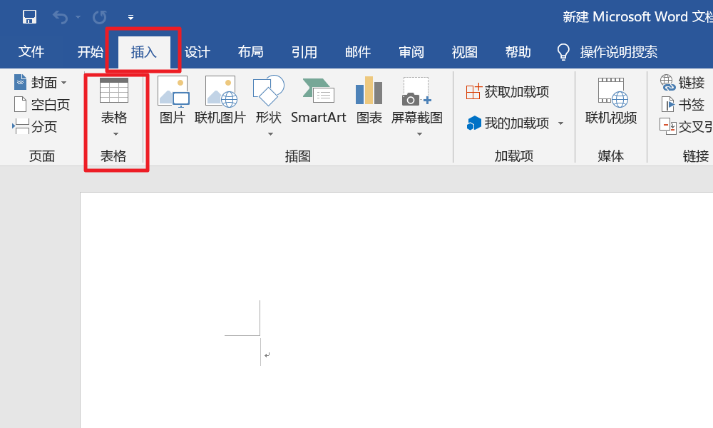 如何用Word做这样的座位表？