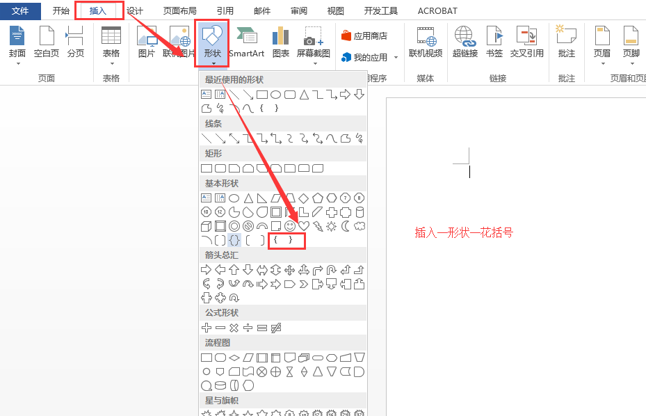 怎样打Word中的数学横向大括号我的意思指？