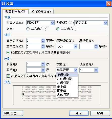 WPS怎么设置页眉边距？