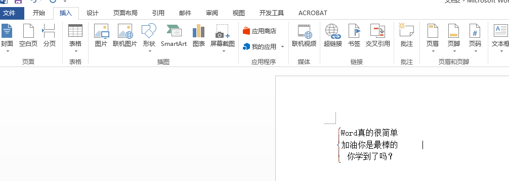 怎样打Word中的数学横向大括号我的意思指？