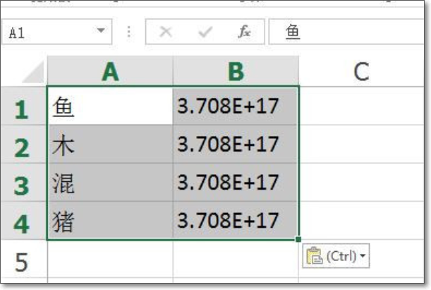Word文档中的身份证号怎么复制到Excel？