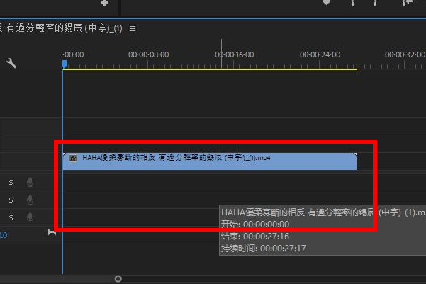 PR如何操作才能只提取视频，而取消音频？