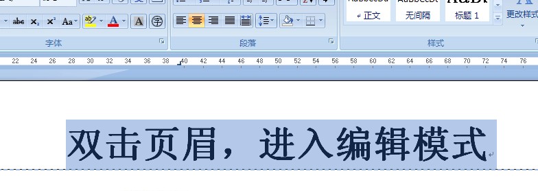 Word 页眉很宽怎么解决？