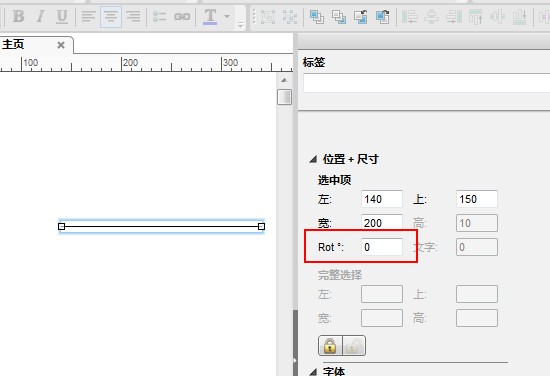Axure中怎么画斜线和波浪曲线等？