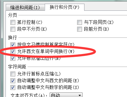 Word文字编辑，为什么下面一行上不去（第一行后面明明还有地方）？
