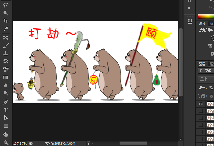 如何用Photoshop修改动态图片上的文字？