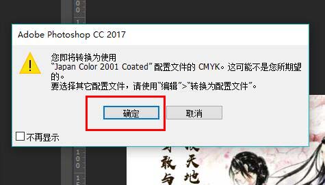 PS中rgb颜色怎么改成cmyk?