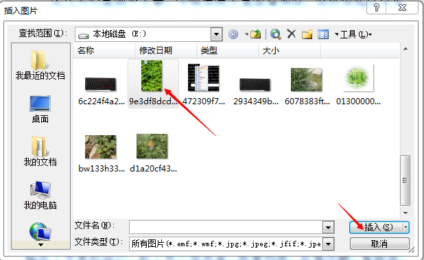 怎样在Word里插入一寸照片？