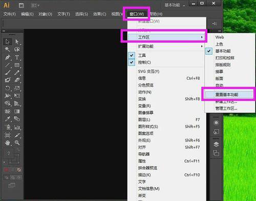 AI界面左面的工具栏没有了怎么显示出来？