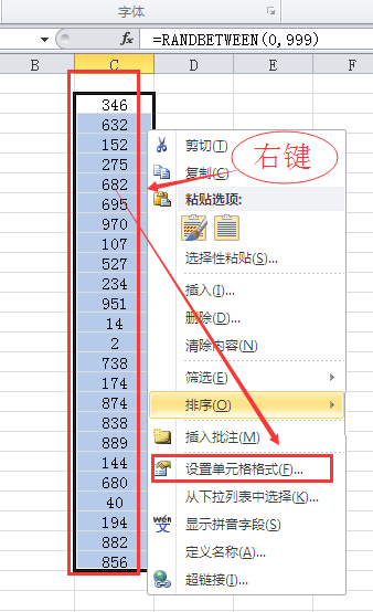 Excel表格中如何设置数字为三位数？