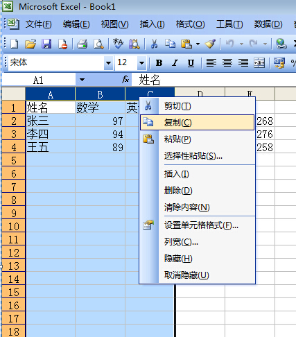 怎么把一个Excel中的一列数据复制到另一个Excel表格中？