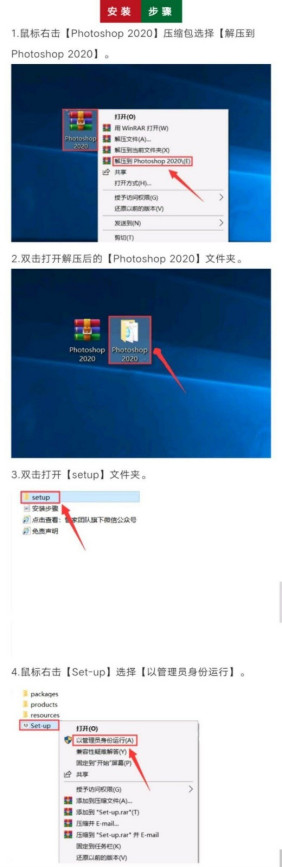 怎么安装PS安装包软件教程？