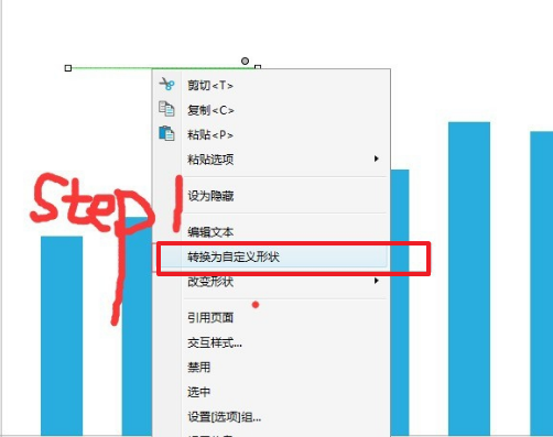 Axure中怎么画斜线和波浪曲线等？