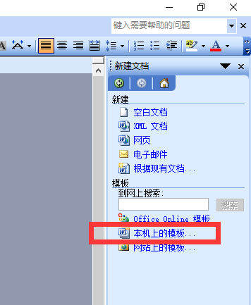 Word在试图打开文件时遇到错误怎么办？