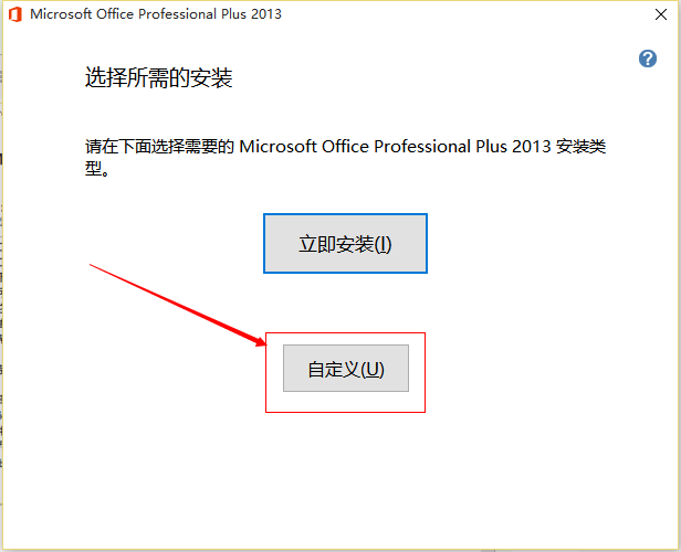 怎样单独卸载Microsoft Office软件里的Microsoft Office outlook？