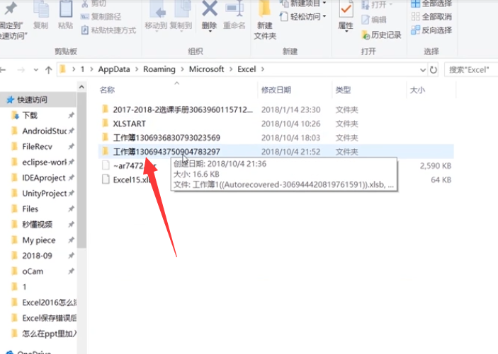 Excel保存了，怎么恢复到原始数据？