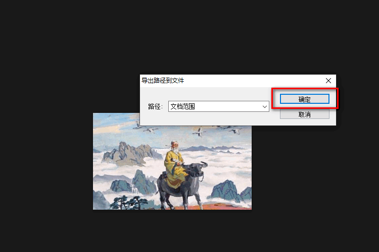 如何把jpg格式转换成CDR或者AI格式？