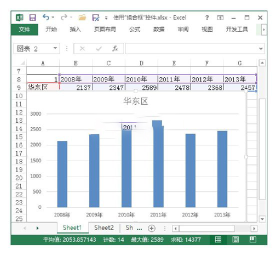 Excel Excel数据选项下的组合怎么使用？