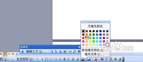 如何用Word制作席位牌？