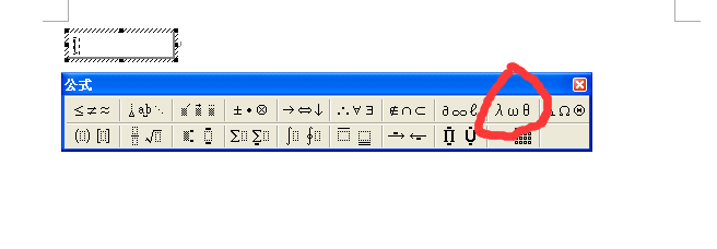 数学符号中波长拉姆达怎么输入？